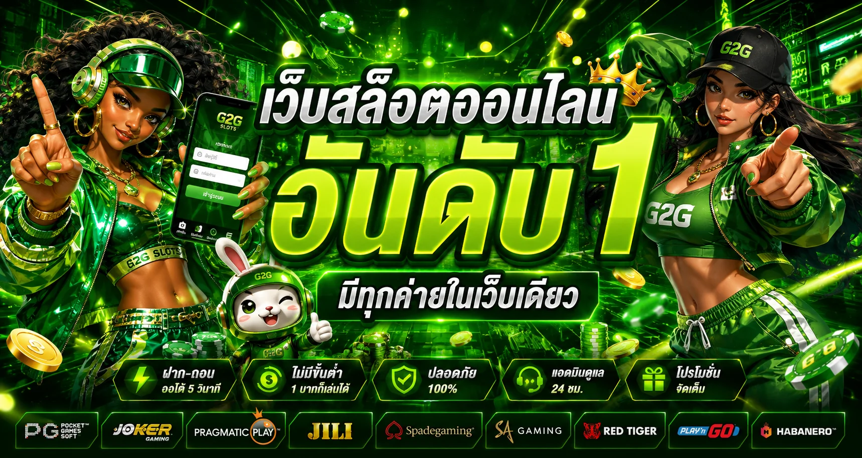 PGSLOT888G